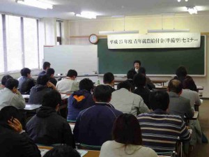 2013jyunbi_seminar1