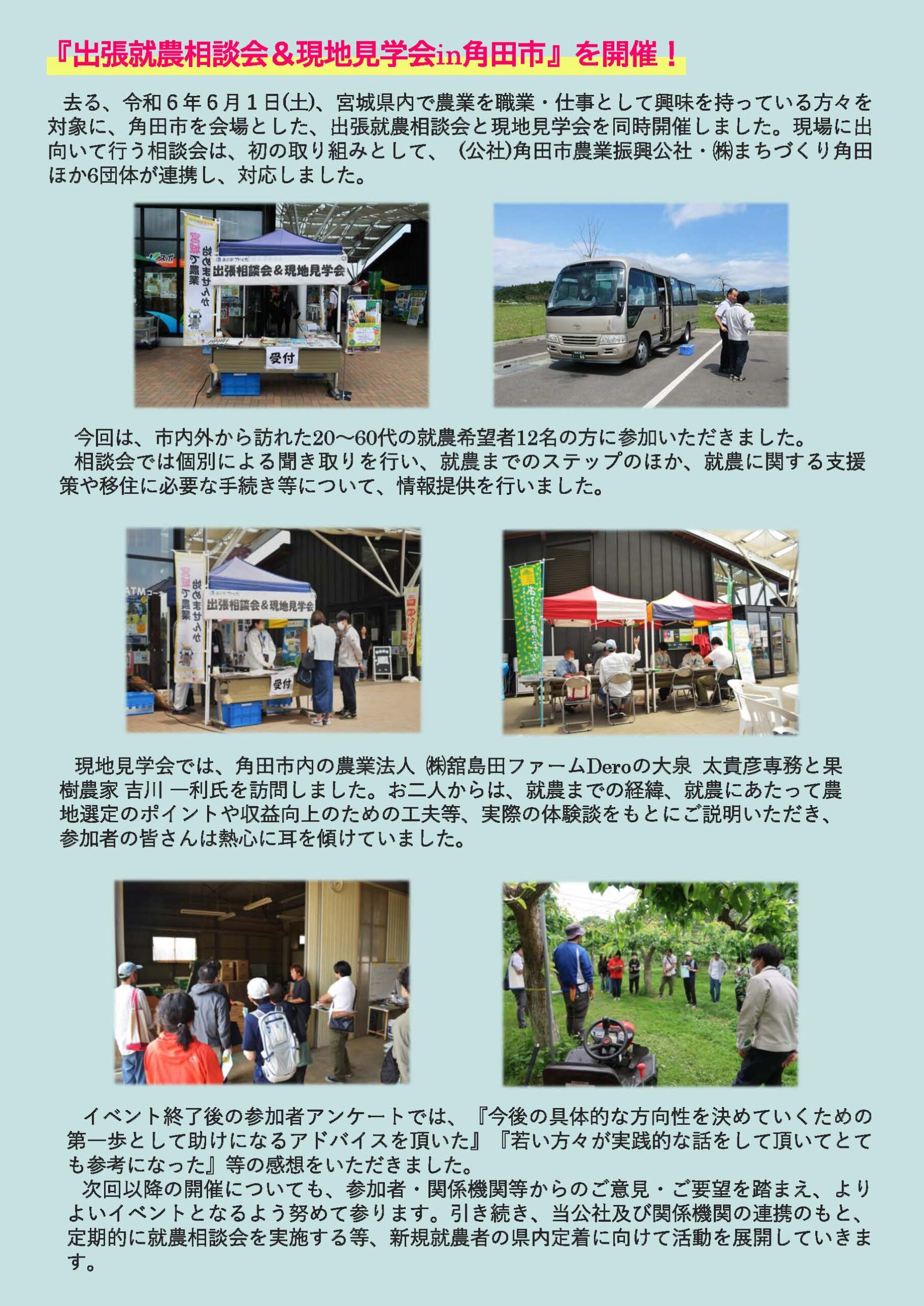 20240601_tudoi