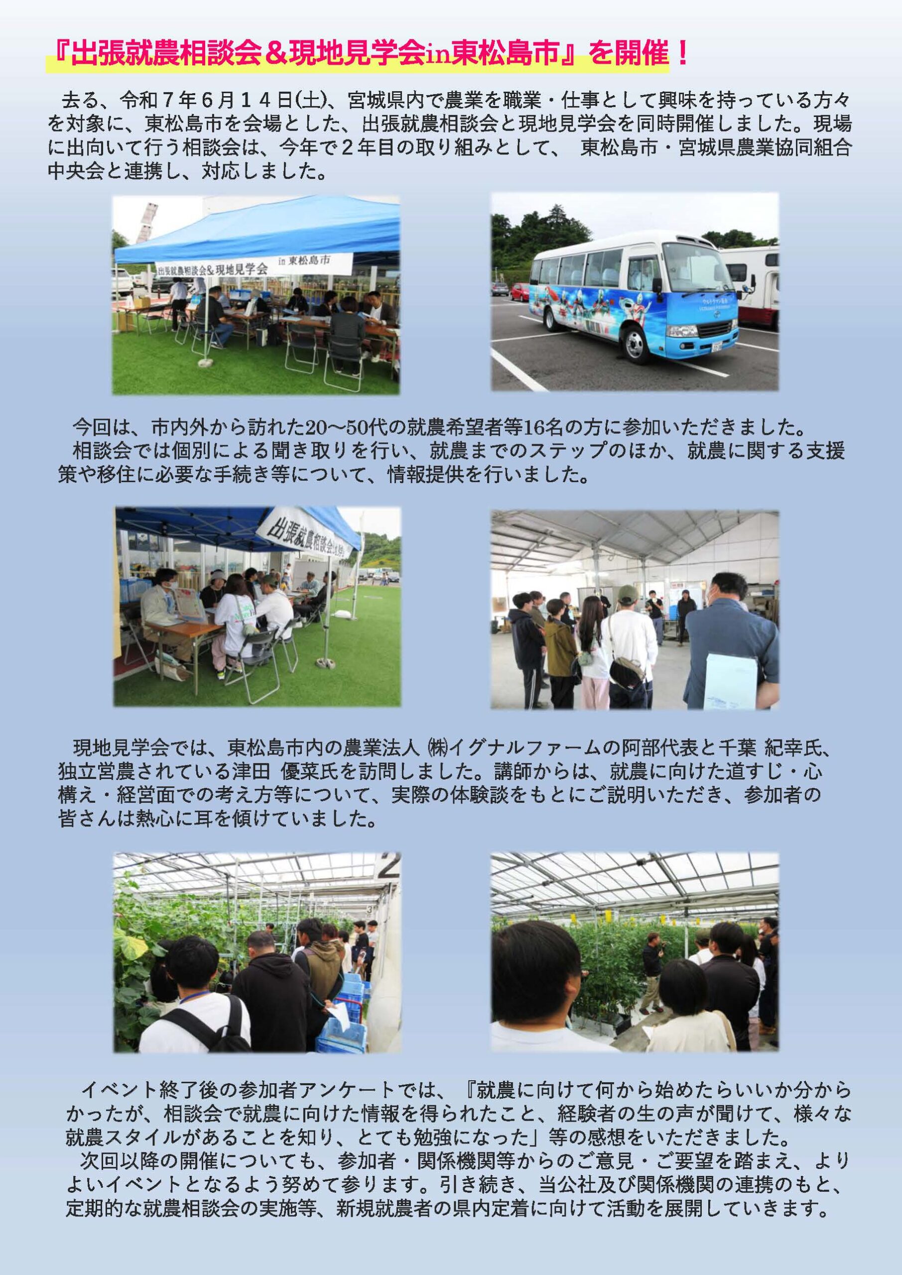 20250614_kengakukai